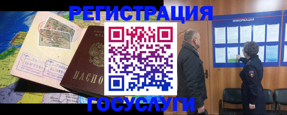 прописка паспорт в Соль-Илецке