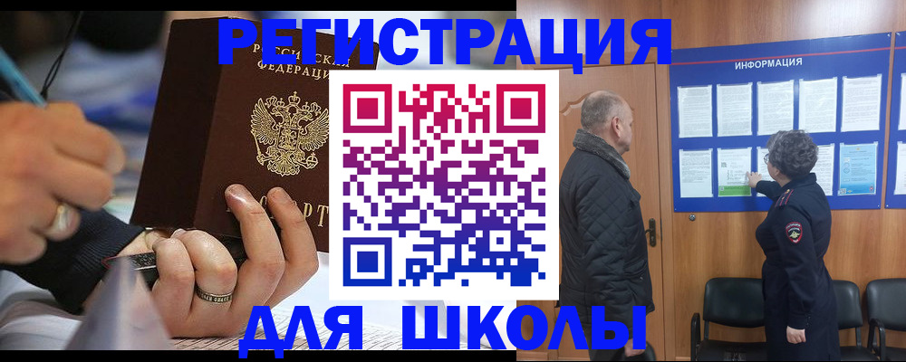 временная регистрация гарантия в Соль-Илецке