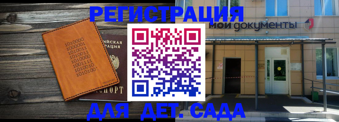 временная регистрация недорого в Соль-Илецке